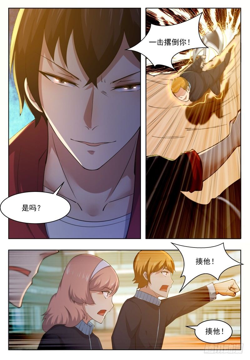 第42话 你的对手是我！7
