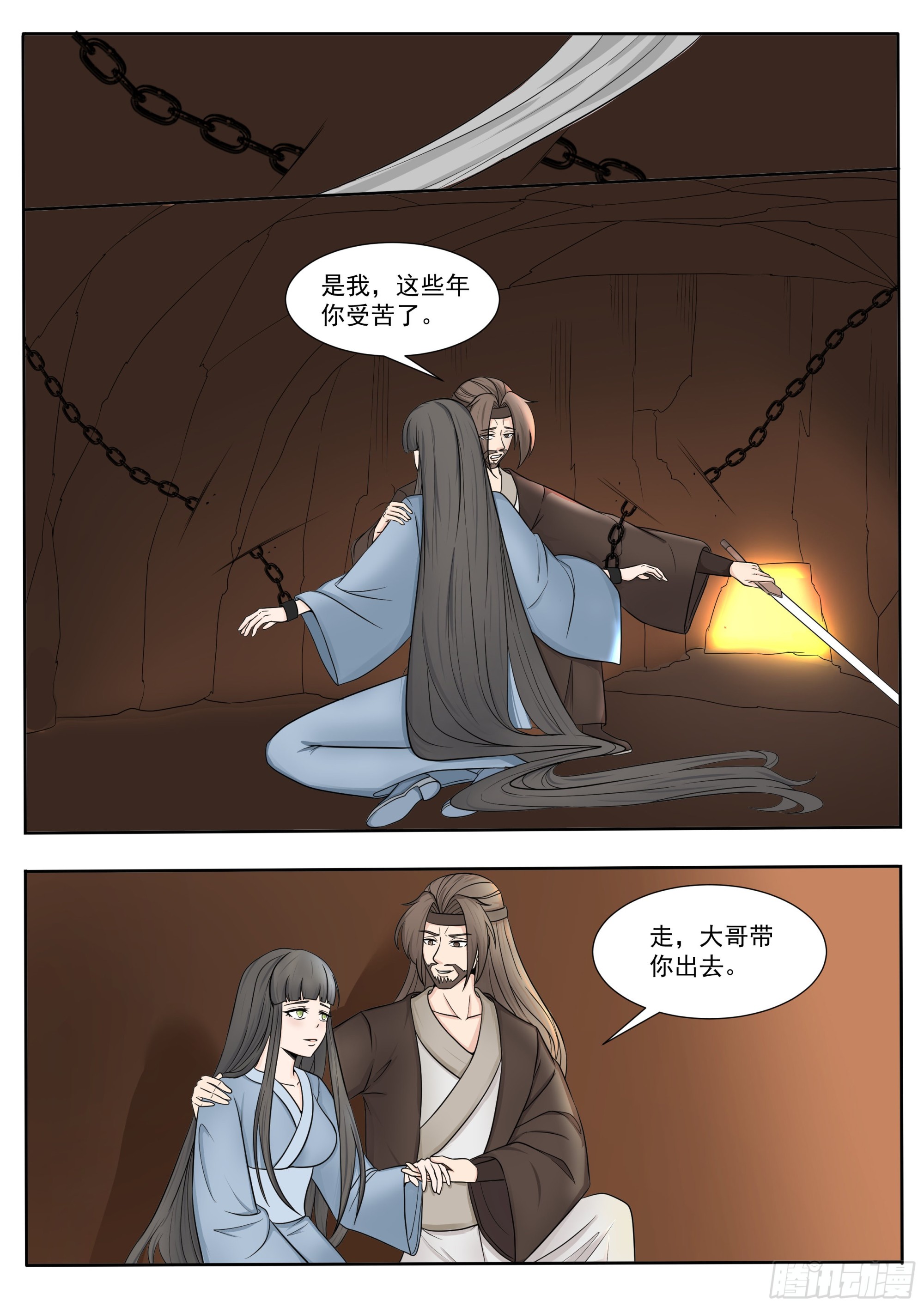 第287话 找到吴灵了10