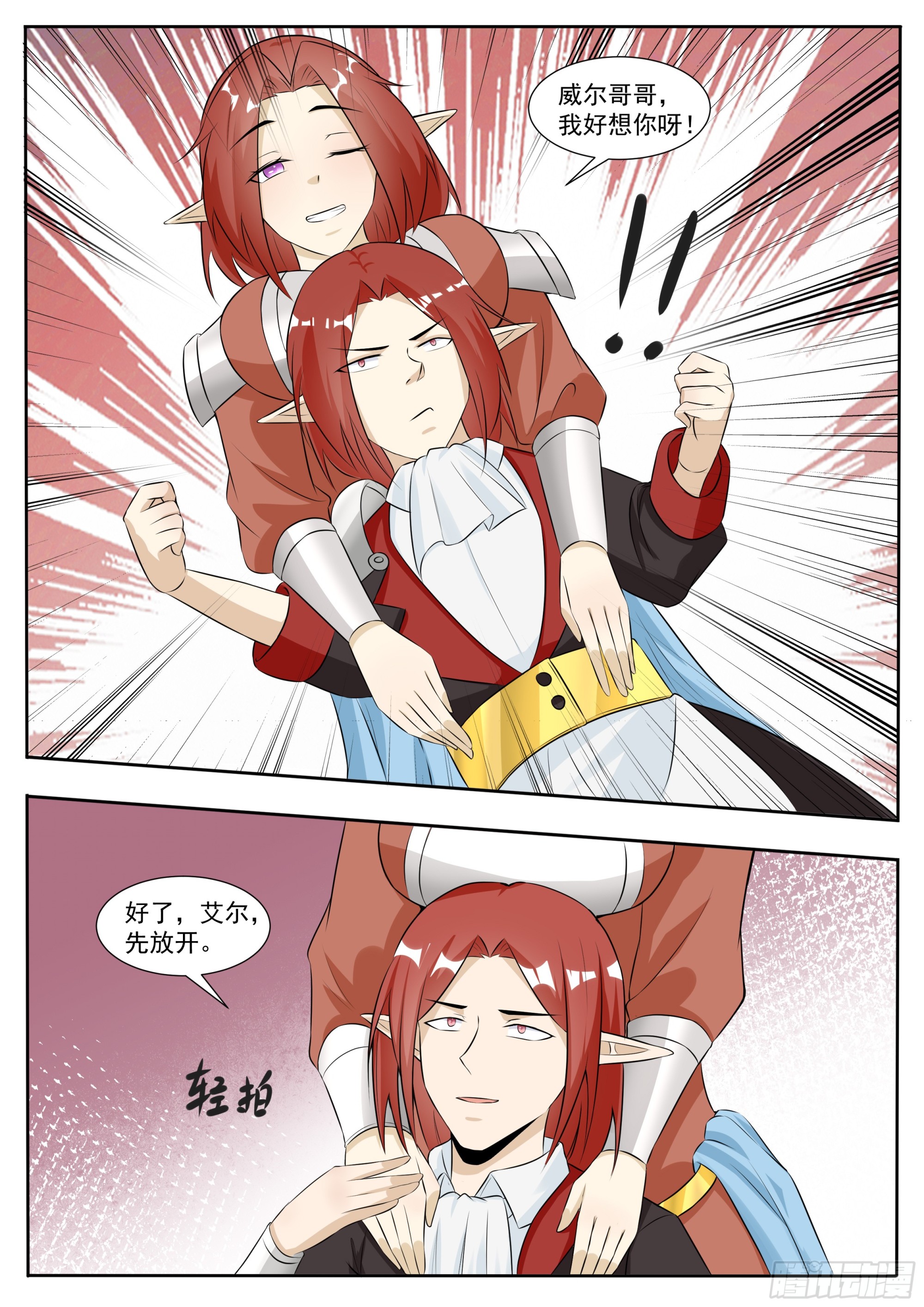第334话 接受任务5