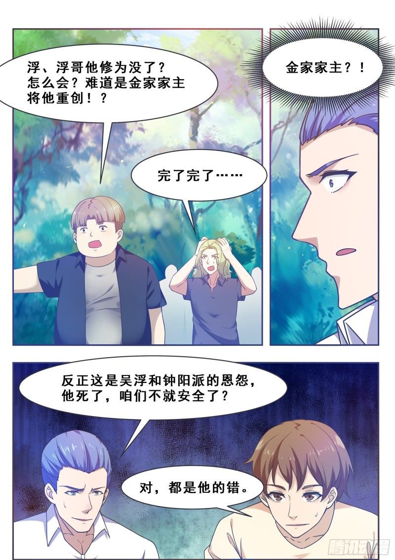 第122话 忘恩负义2