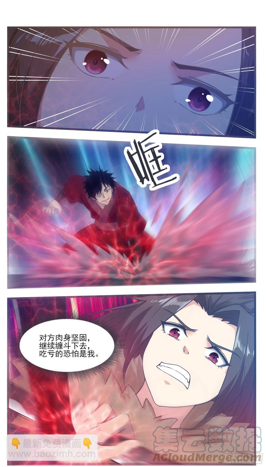 第244话 使用秘术3