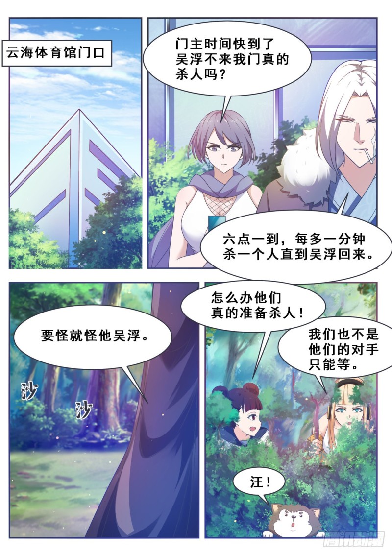 第121话 渡劫圣尊7