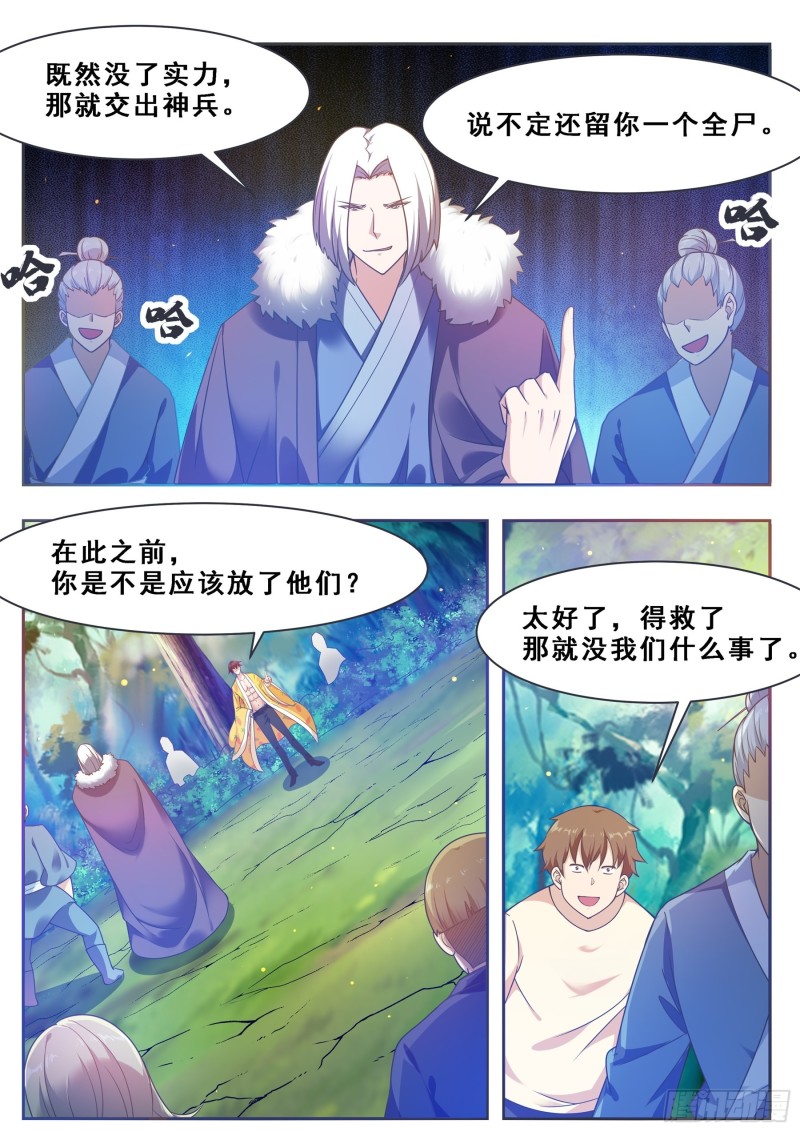 第122话 忘恩负义3