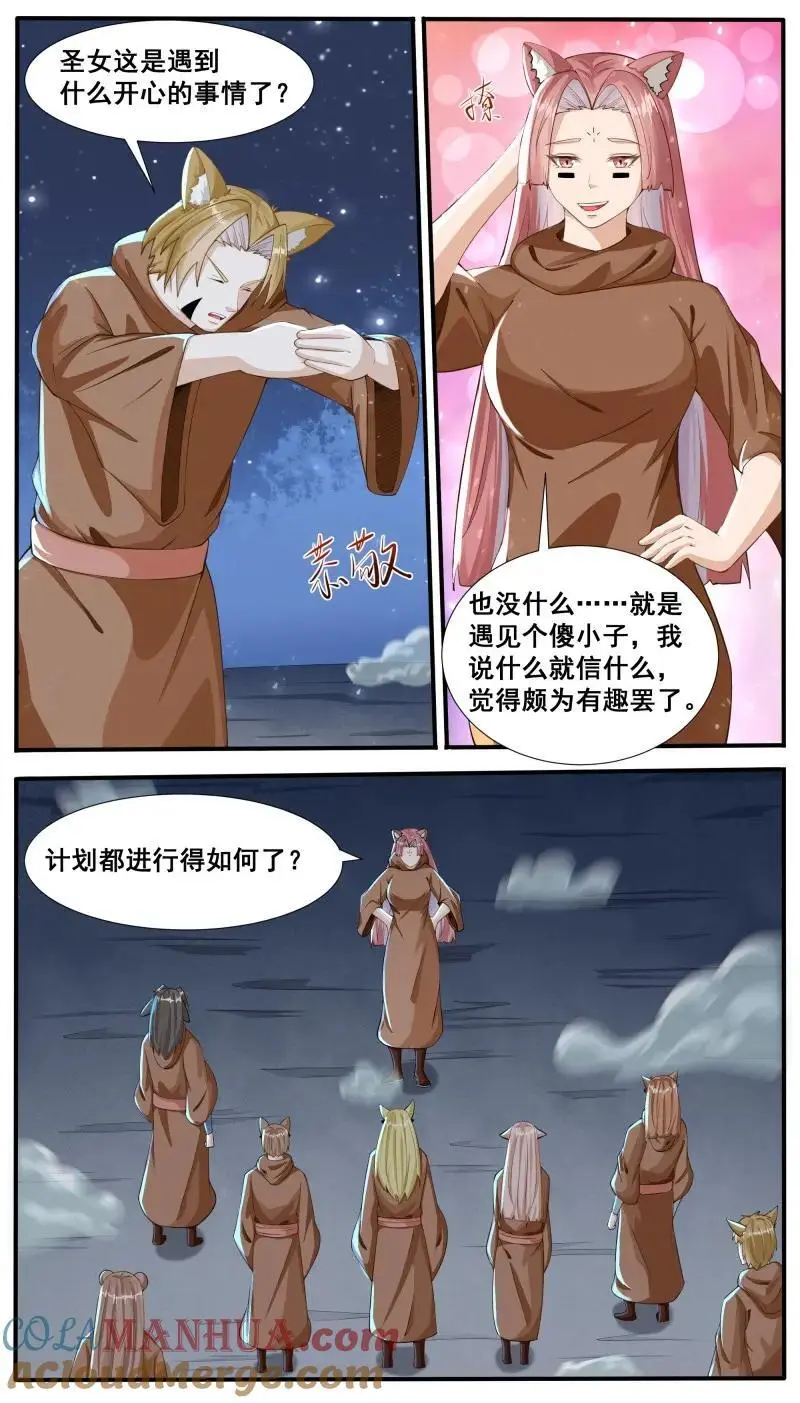 第349话 第344话 奔赴1