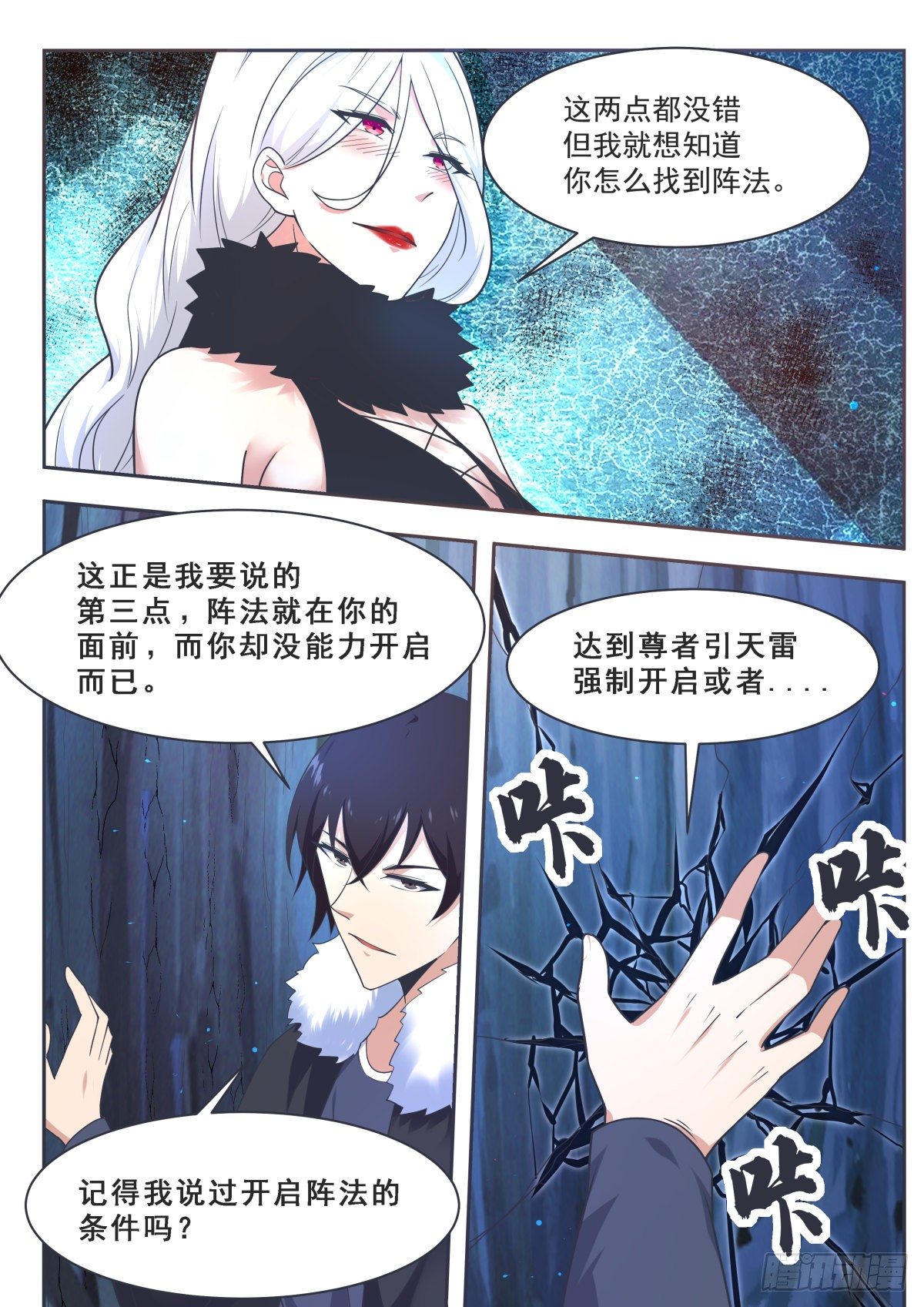 第162话 强制开启12