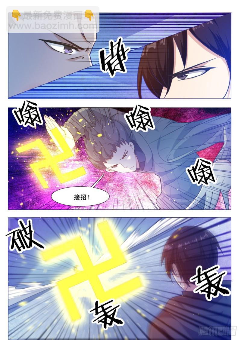 第114话 收我为徒1