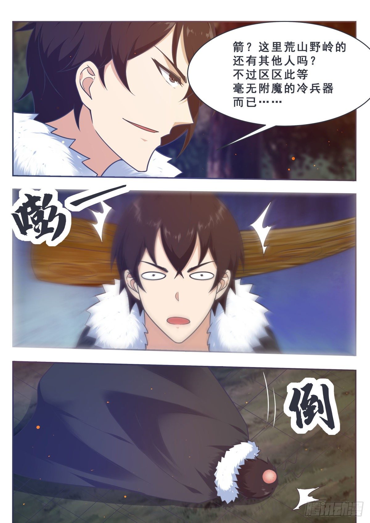 第164话 新篇章——初遇5