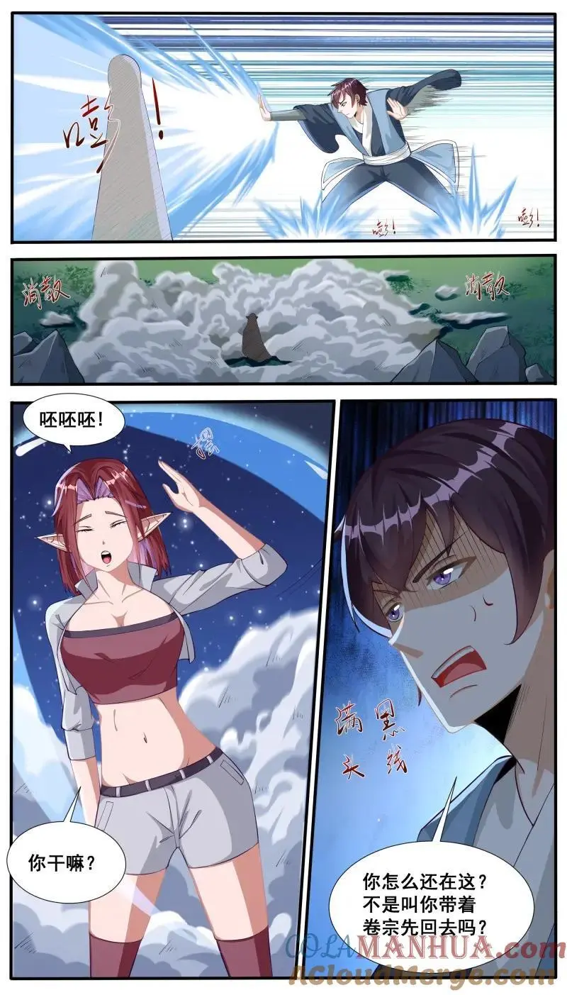 第349话 第344话 奔赴4