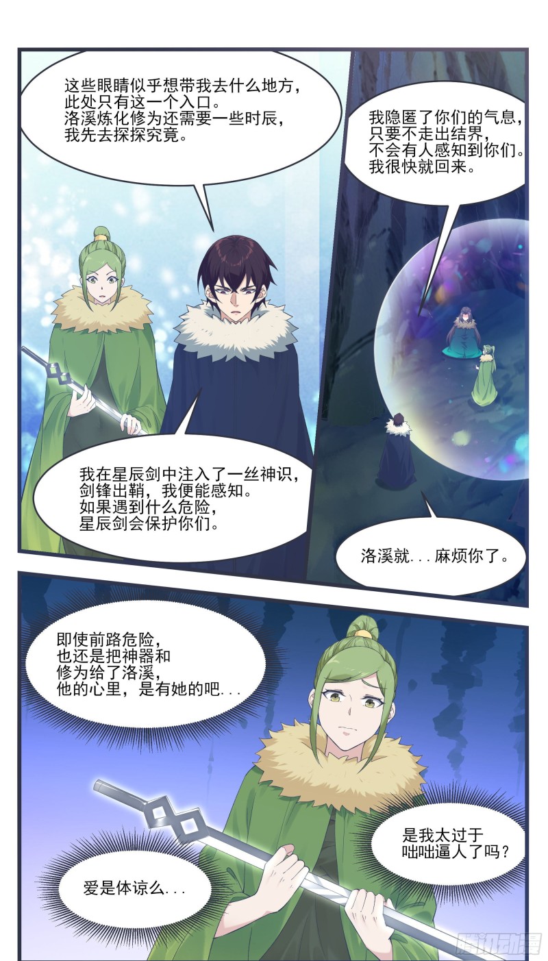 第245话 下等贱民2