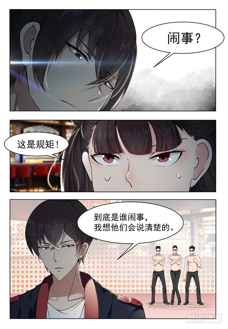 第008话 贺天昊道歉2
