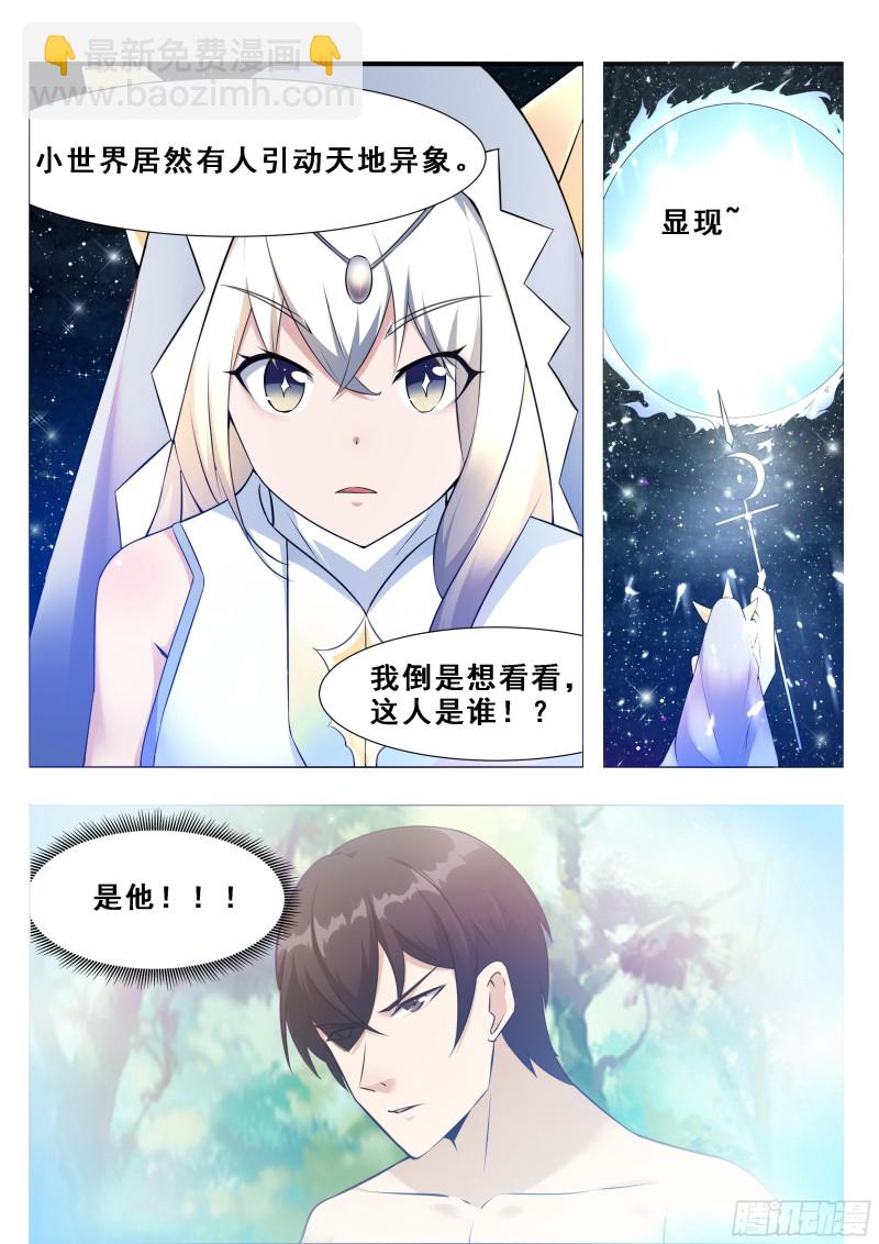 第123话 就算是狗也不行2