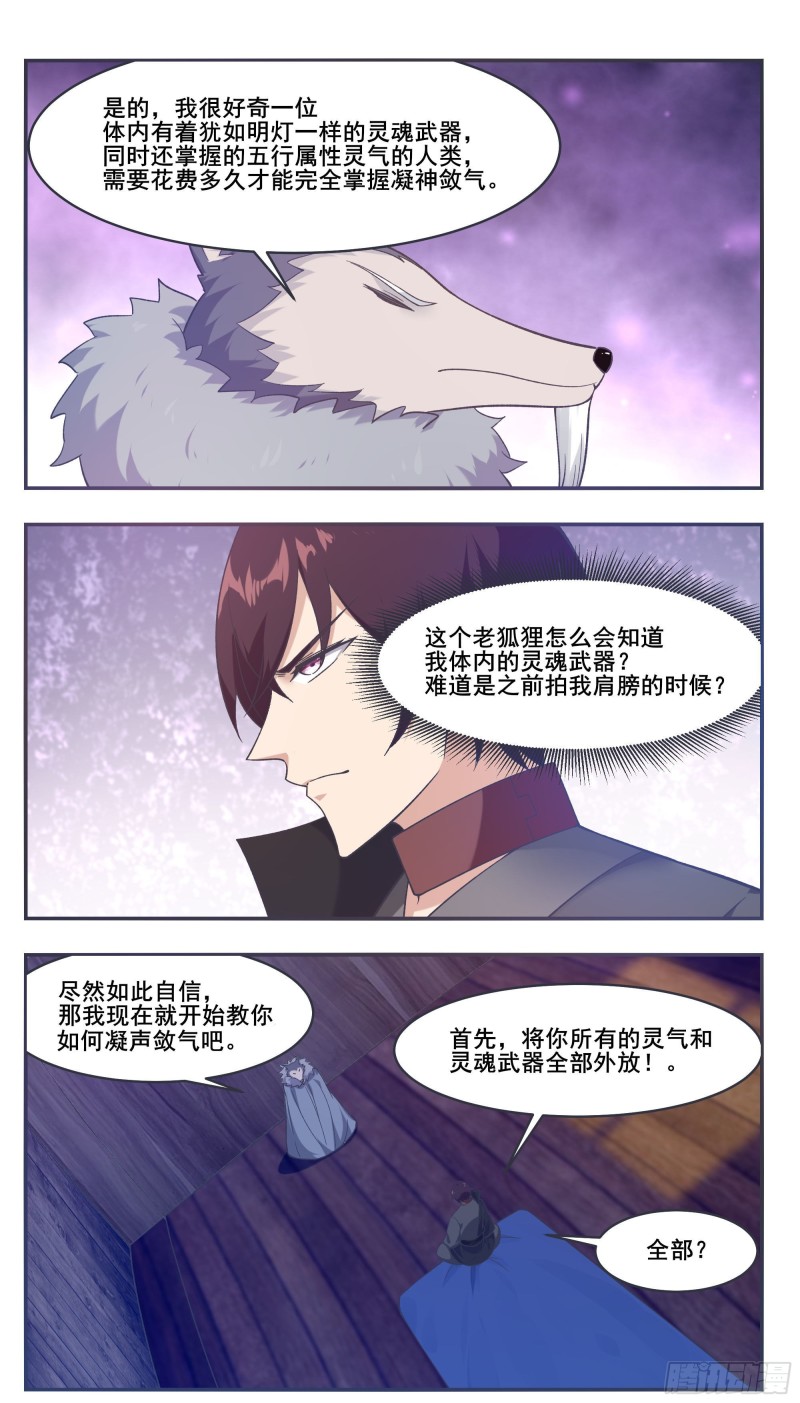 第211话 爆体而亡7