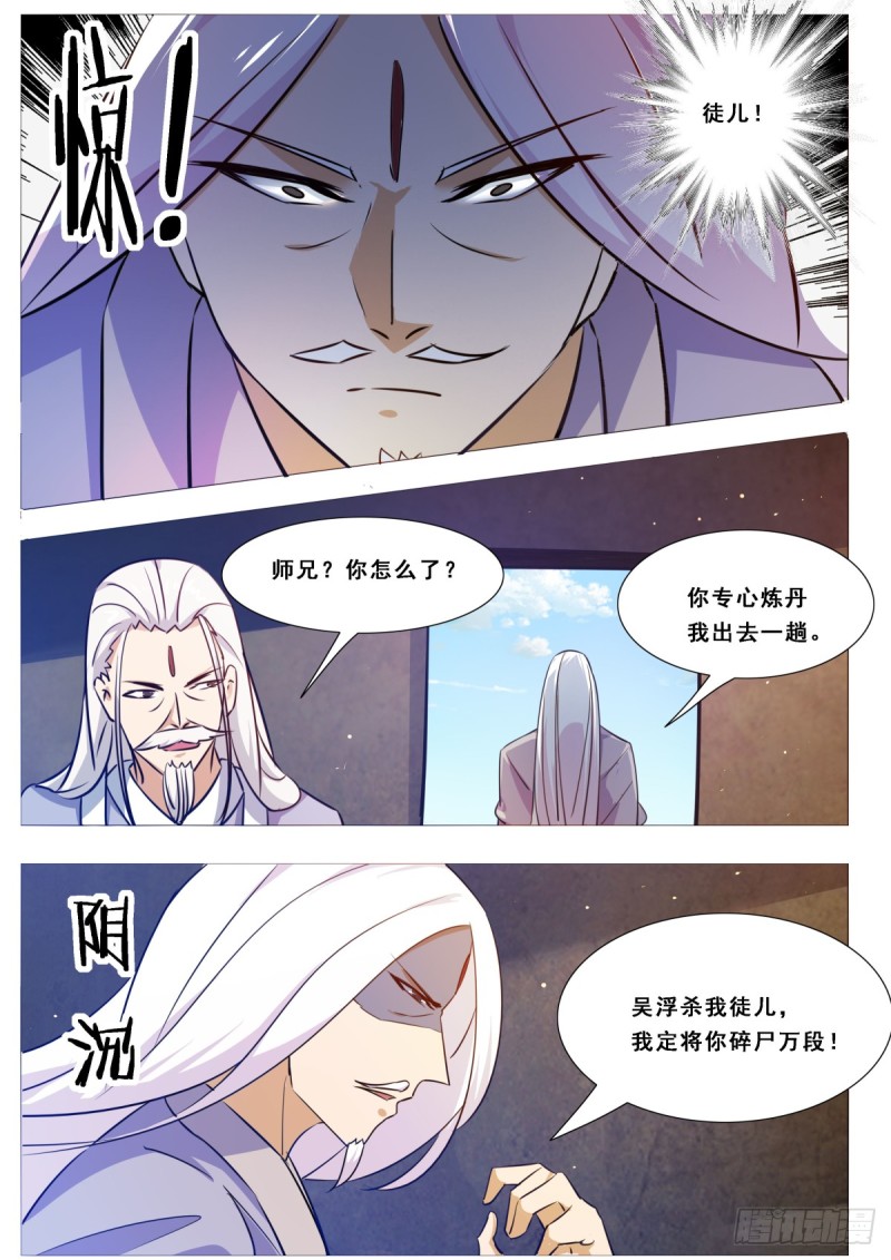 第117话 返虚中阶12