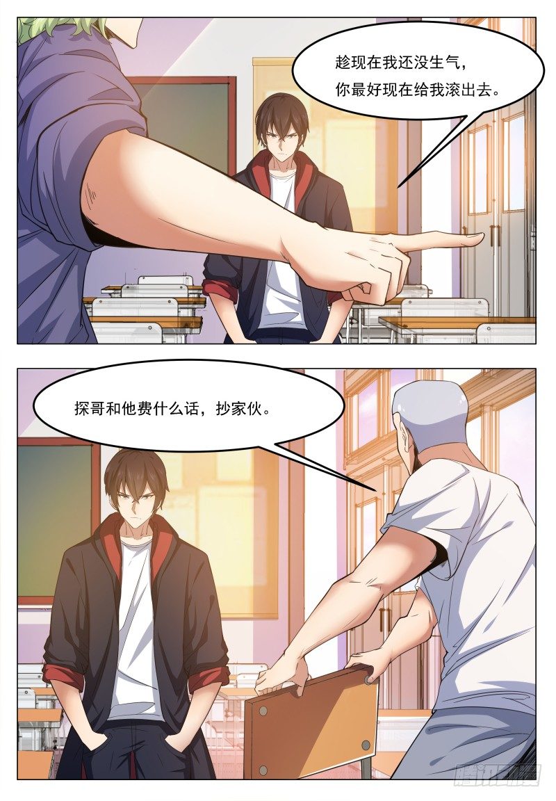 第21话 废话多死的快8