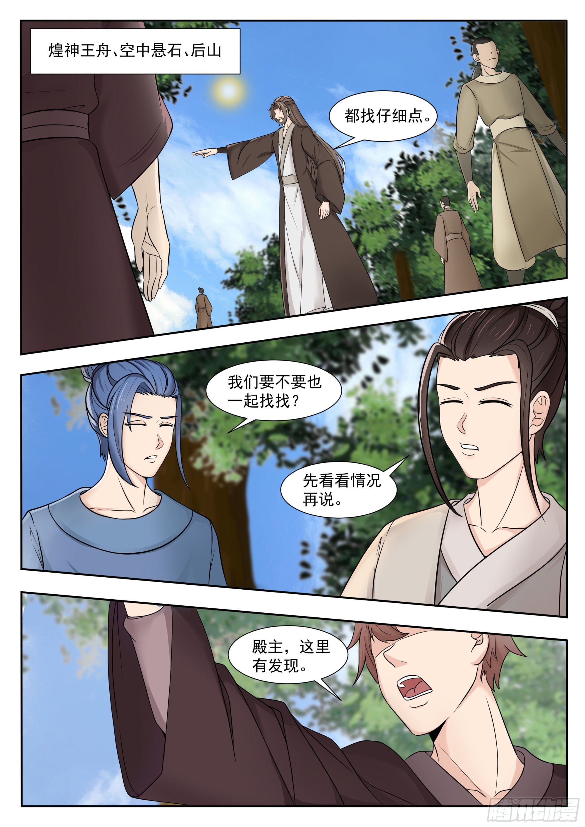 第287话 找到吴灵了1