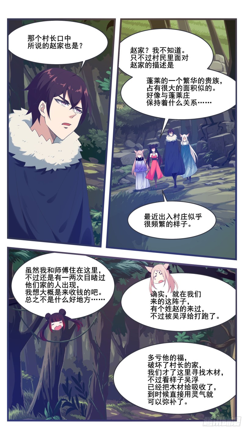 第221话 让姐姐摸摸5