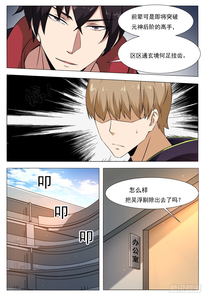第58话 被反噬！9
