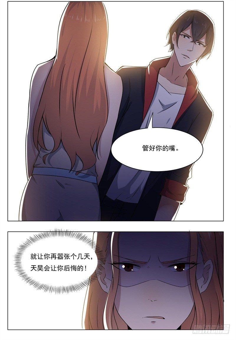 第015话 爽快打脸啪啪啪2