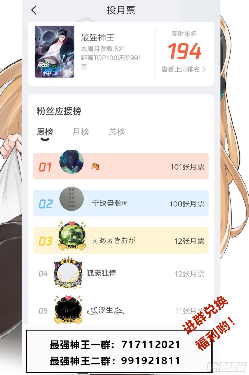 第84话 凌绝九天之上14