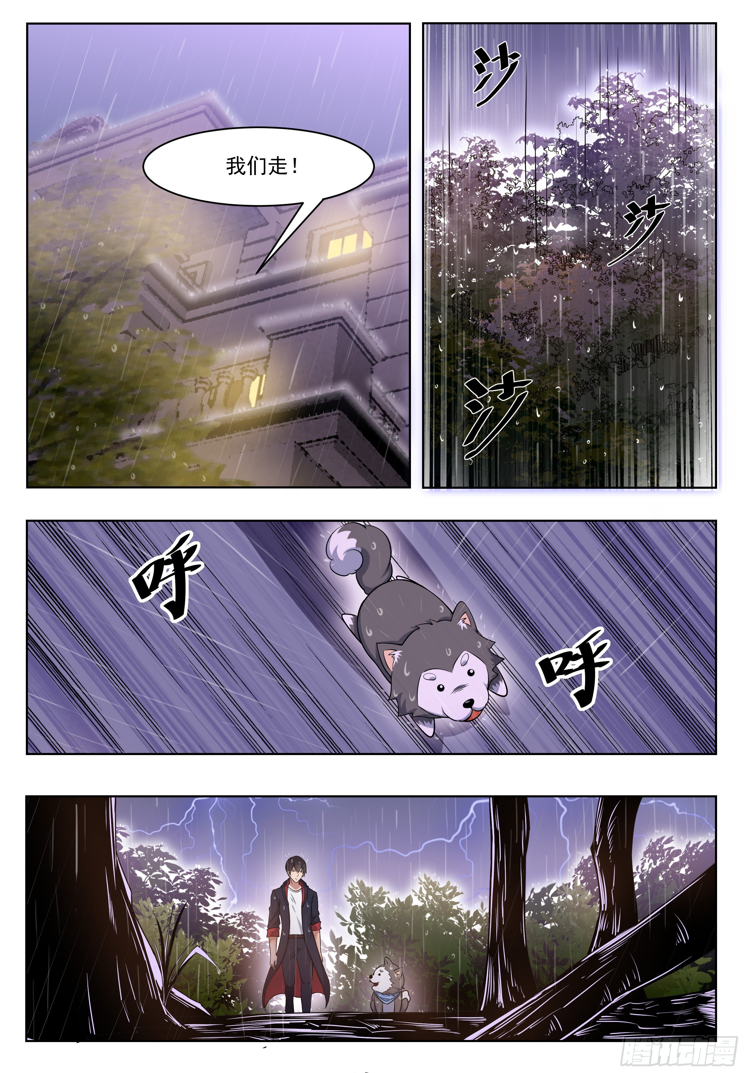 第017话 躁动的……7