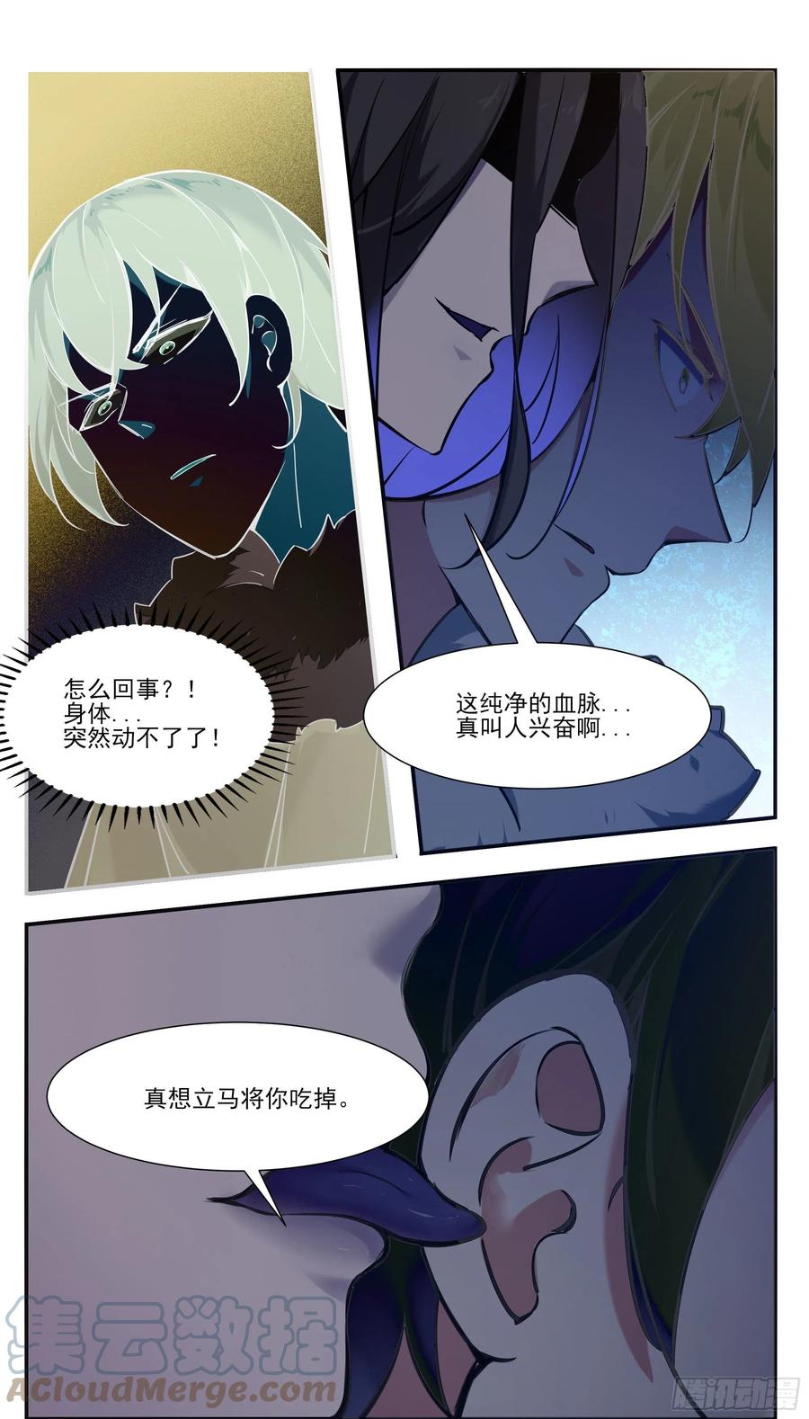 第250话 真叫人兴奋2