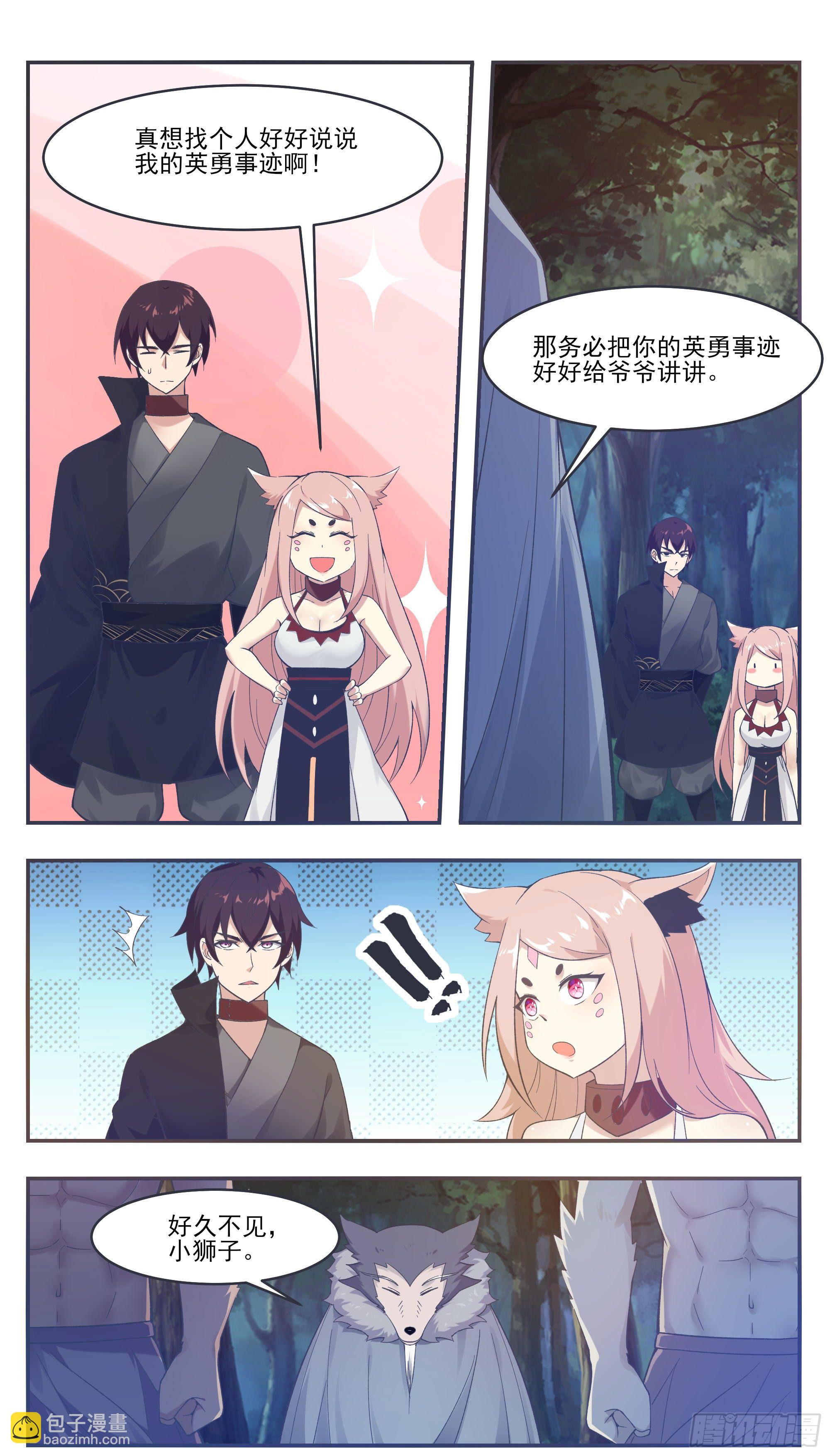 第209话 族长爷爷6
