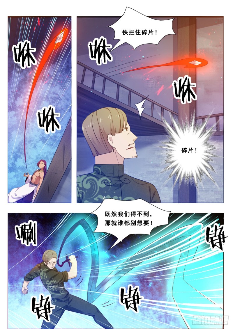 第117话 返虚中阶1