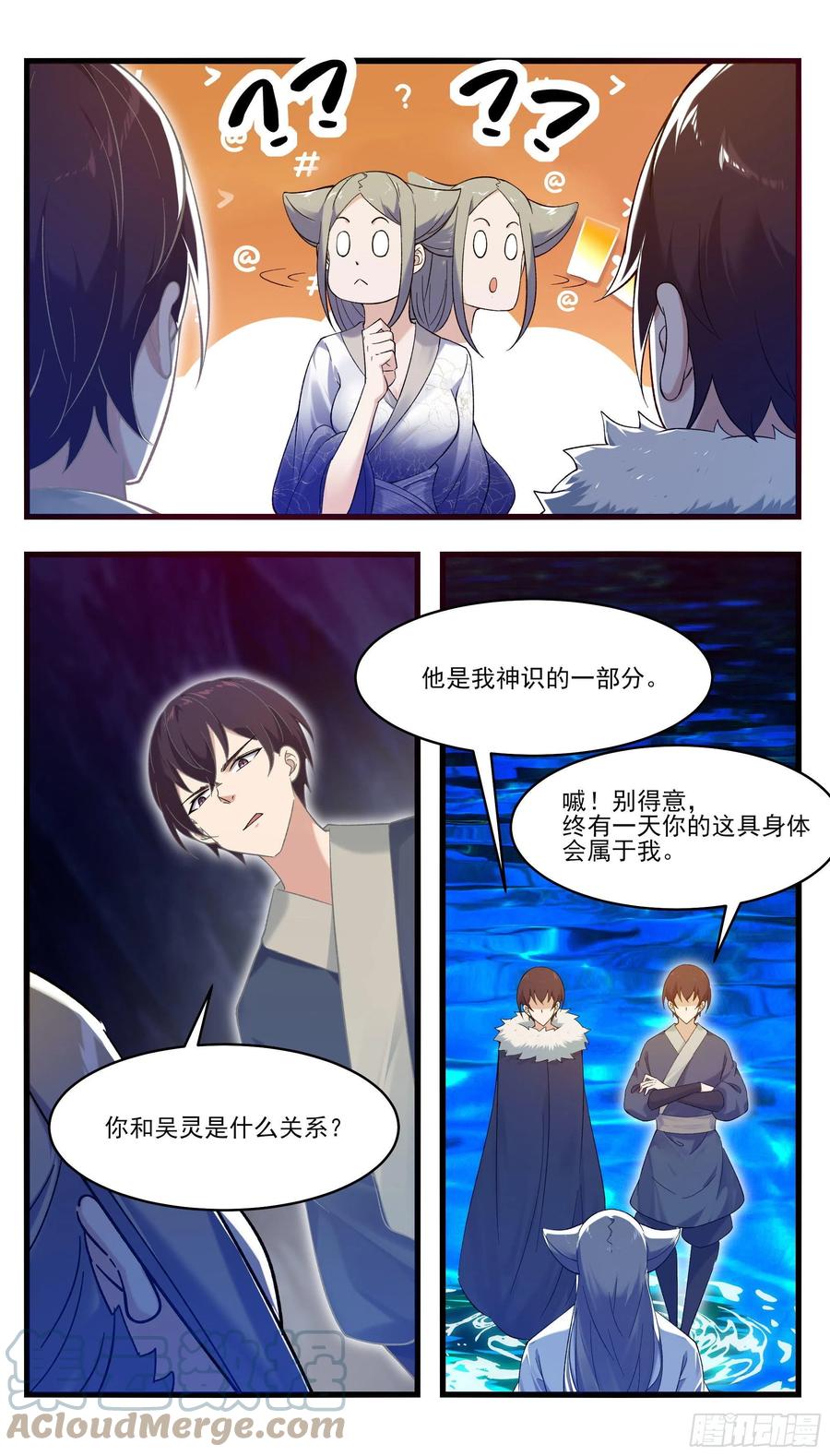 第247话 低级幻术？1