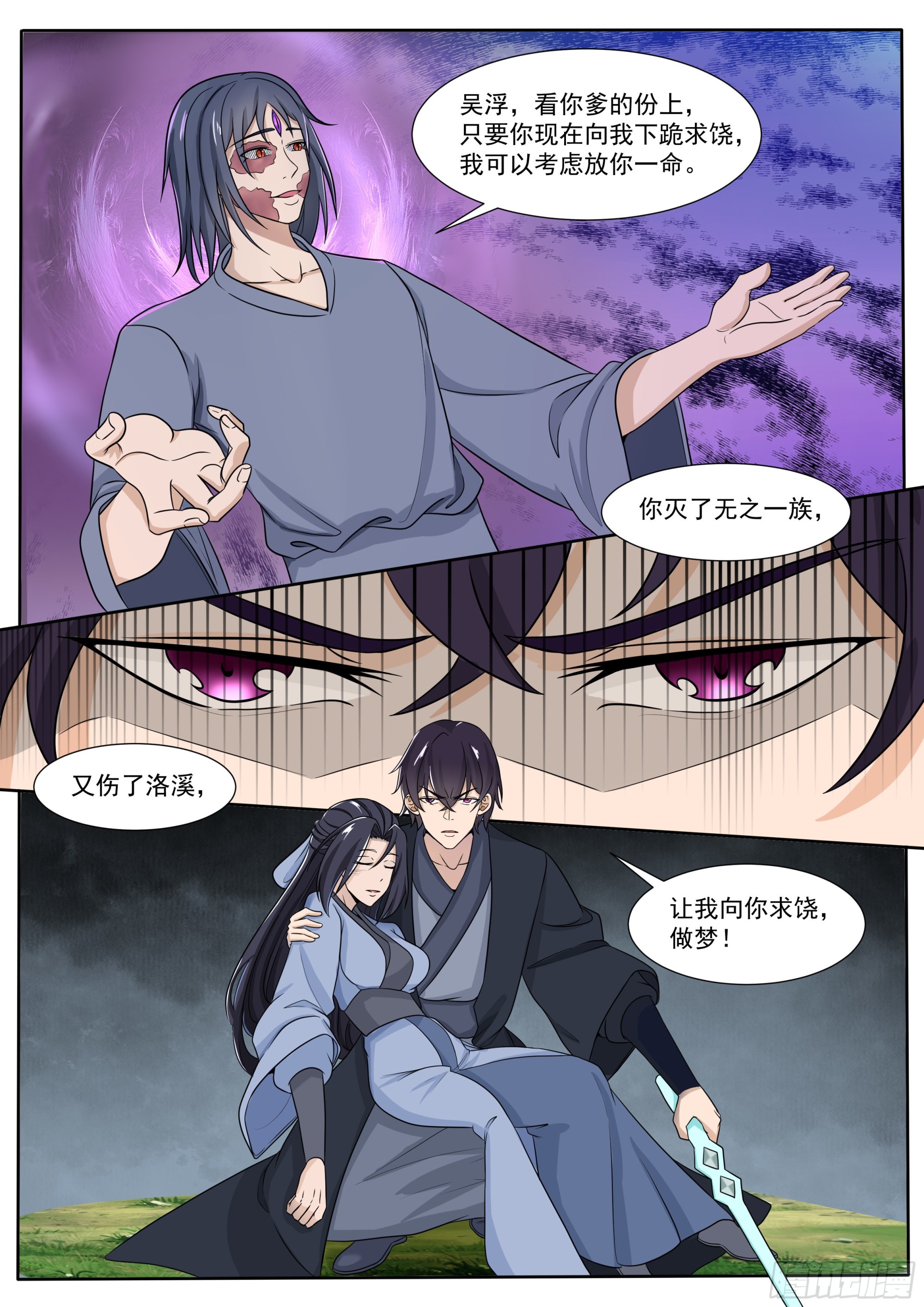 第289话 赶到4