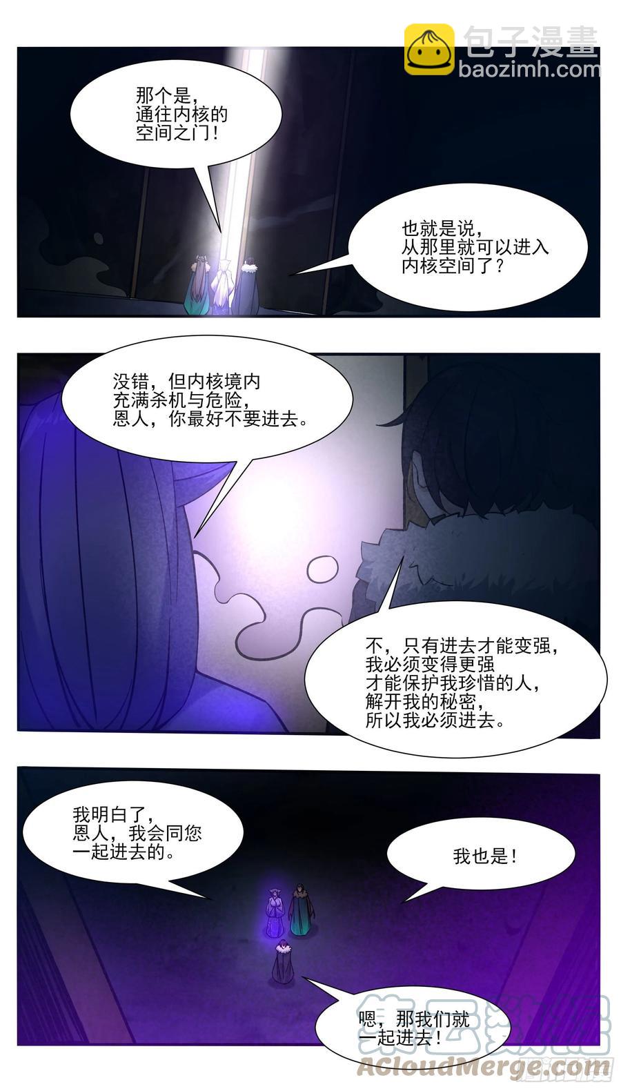 第258话 杀机四伏1