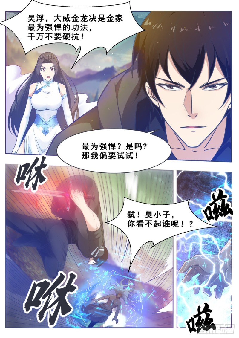 第120话 血染星辰3