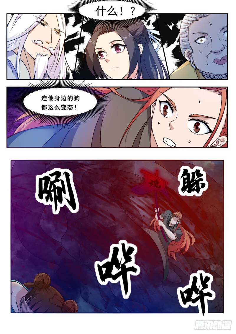第105话 你算什么东西7
