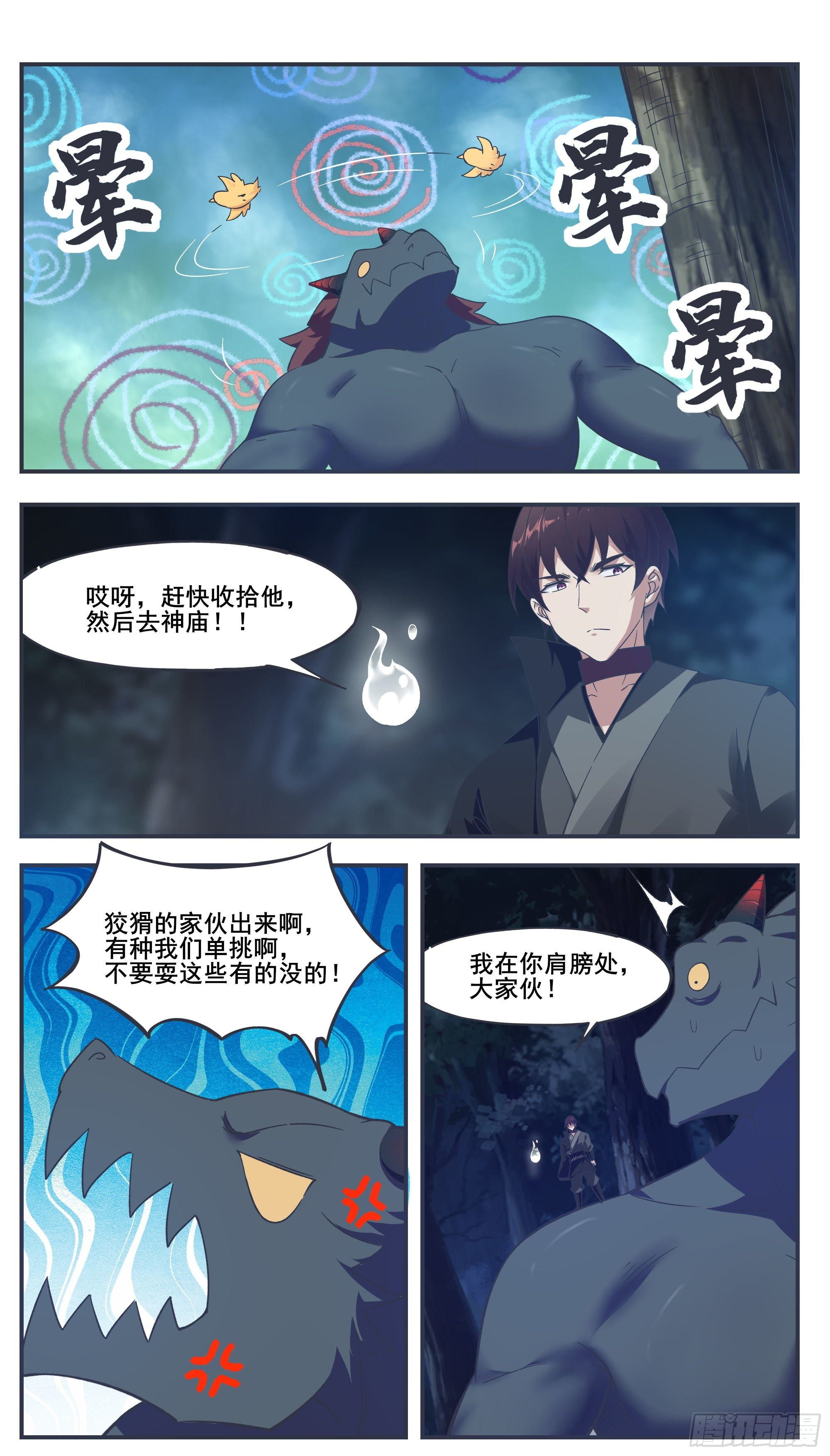 第199话 臣服我吧4