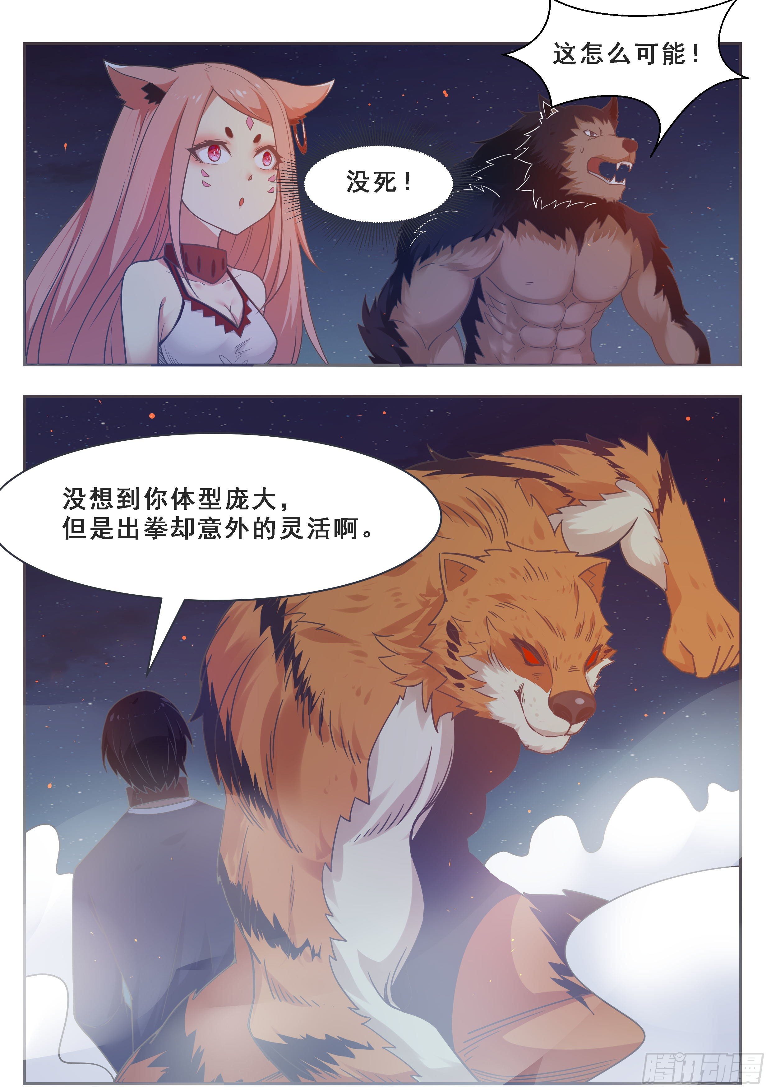 第168话 蠢货打他6