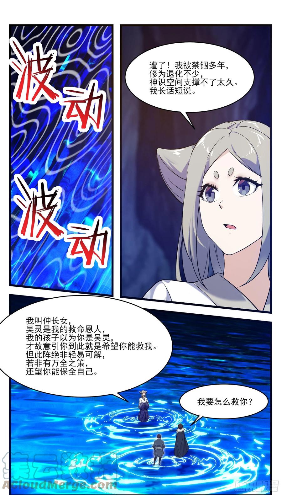 第247话 低级幻术？2