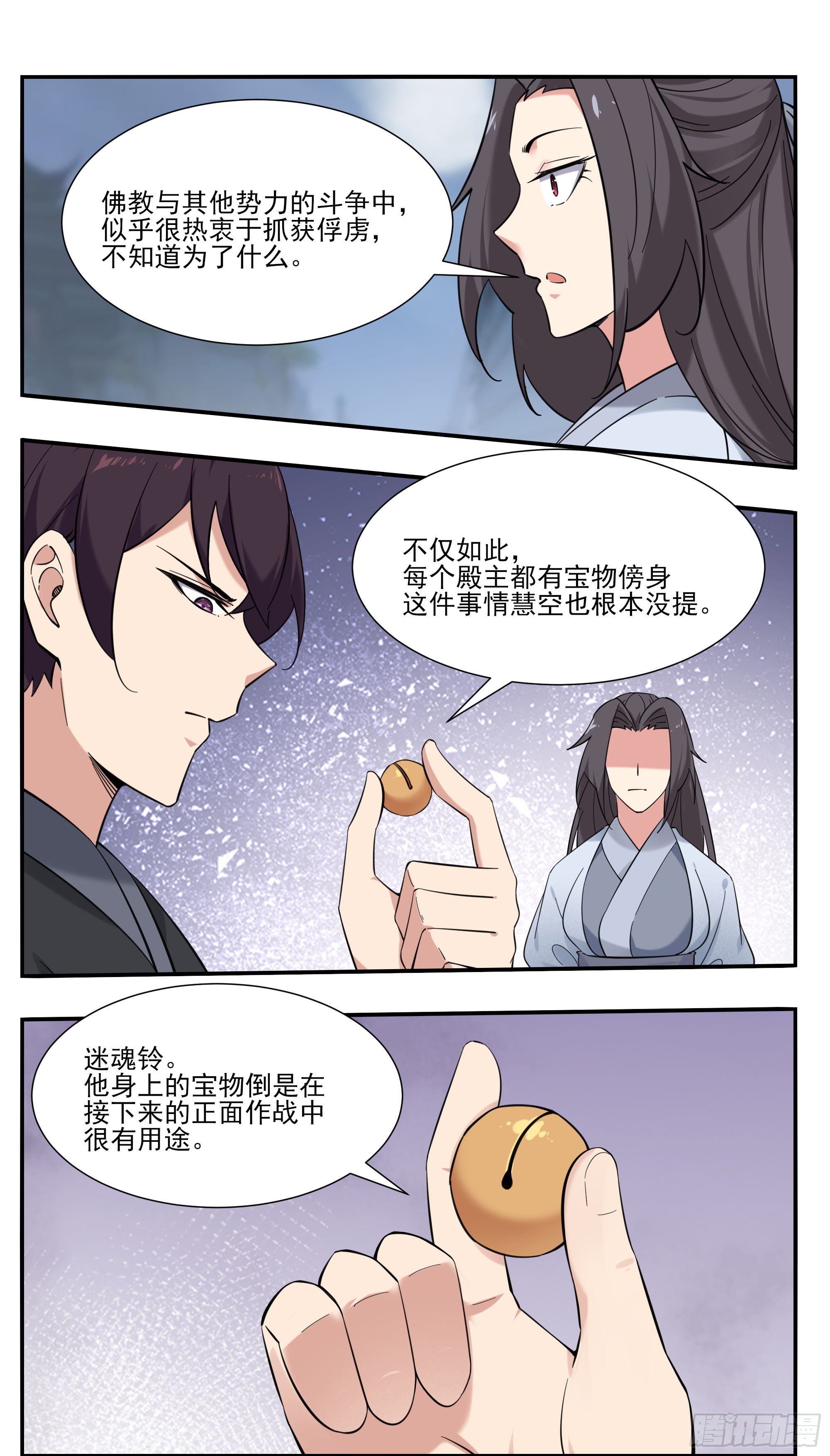 第275话 后会有期（4月见）6