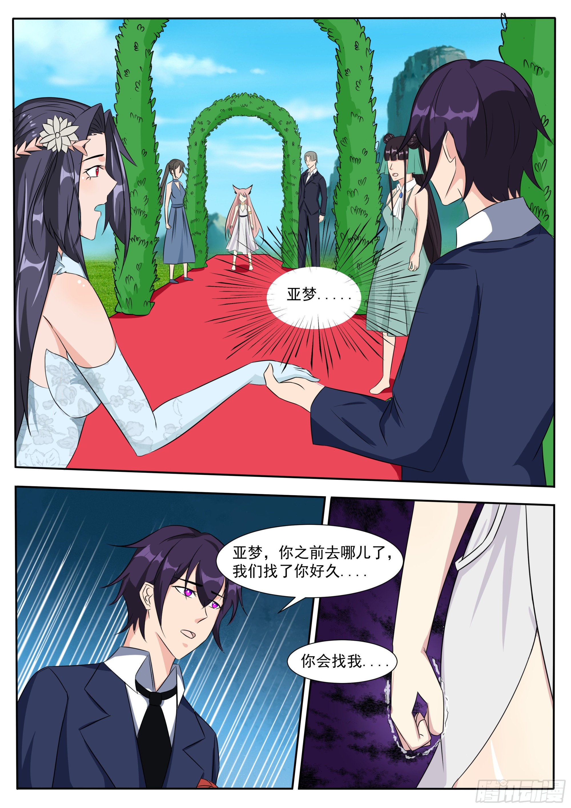 第303话 亚梦7