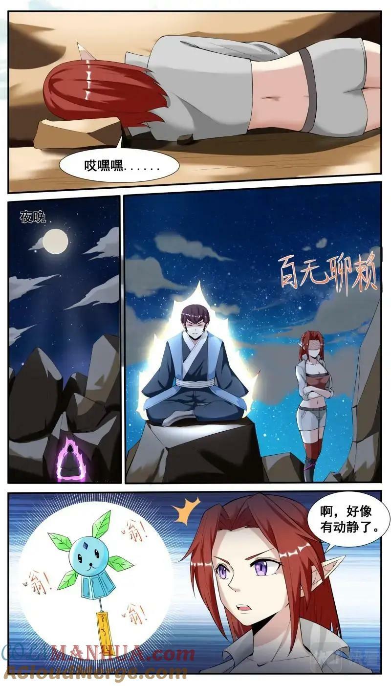第345话 第340话 上钩6