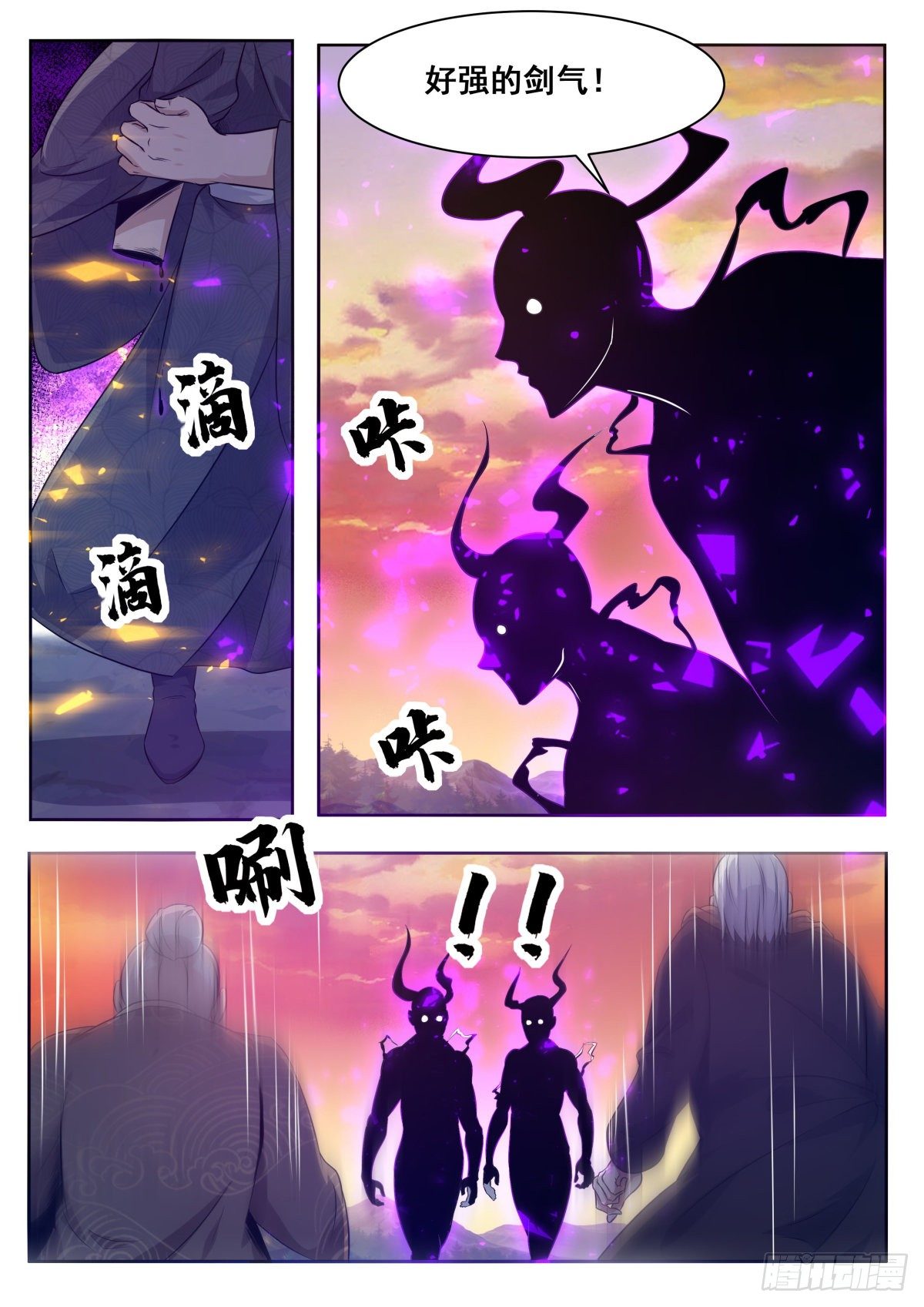 第154话 脑袋拧下来！1
