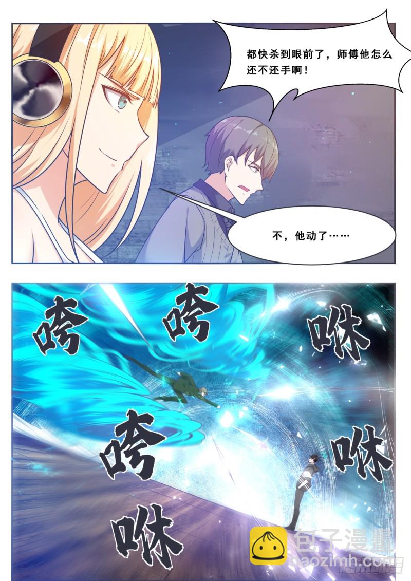 第116话 全力击杀3