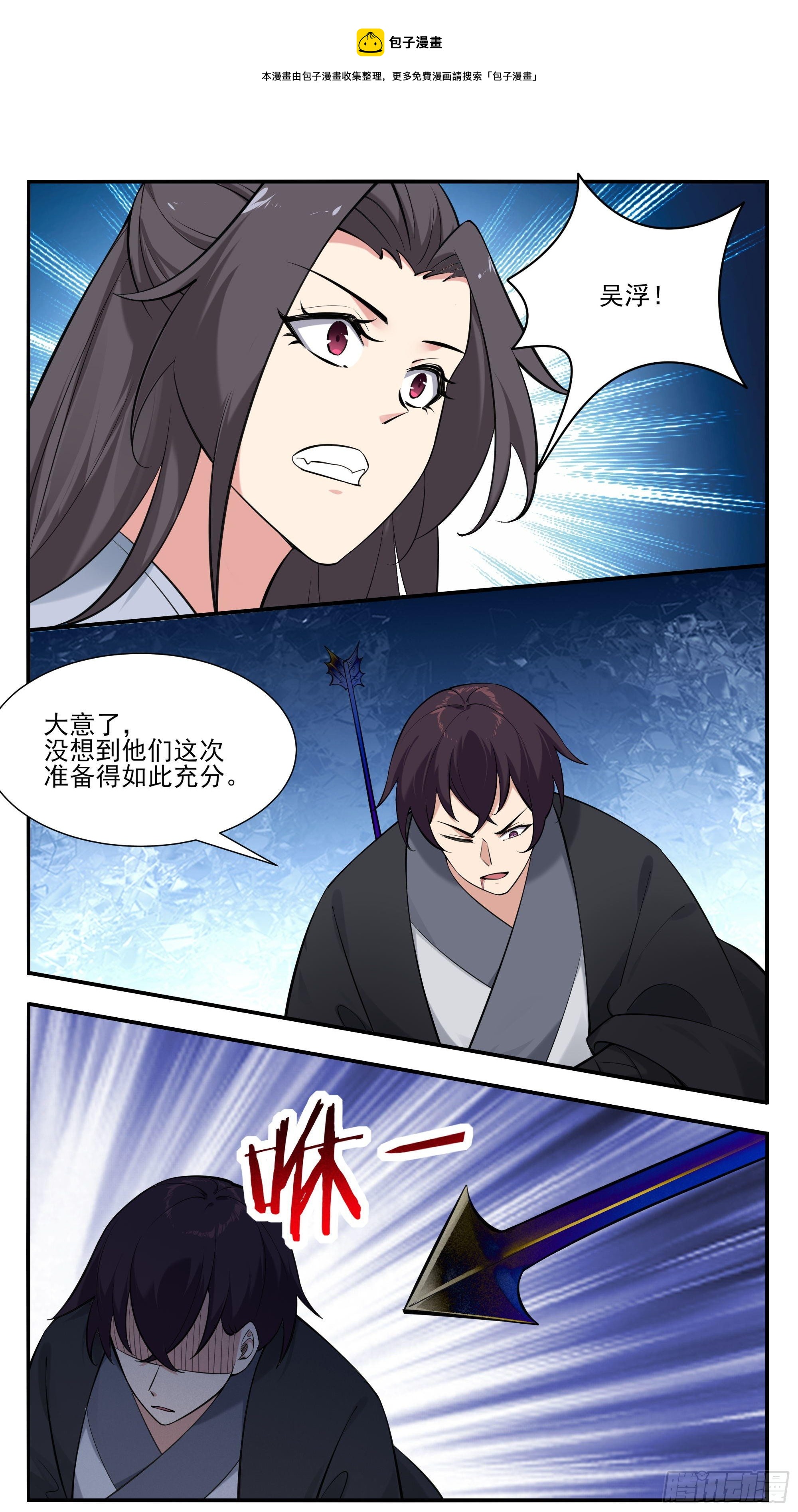 第272话 阴魂不散7