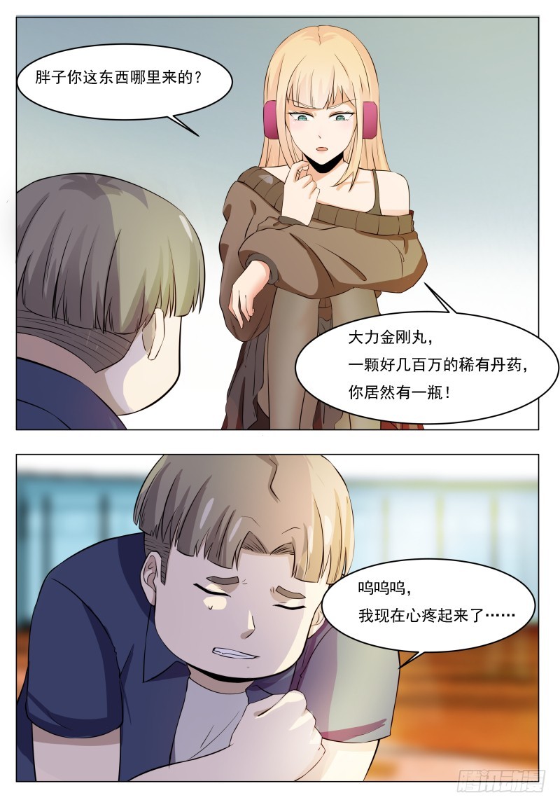 第63话 修仙很简单3