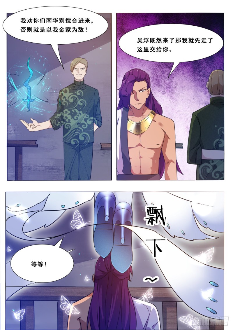 第115话 元神境的小哈10