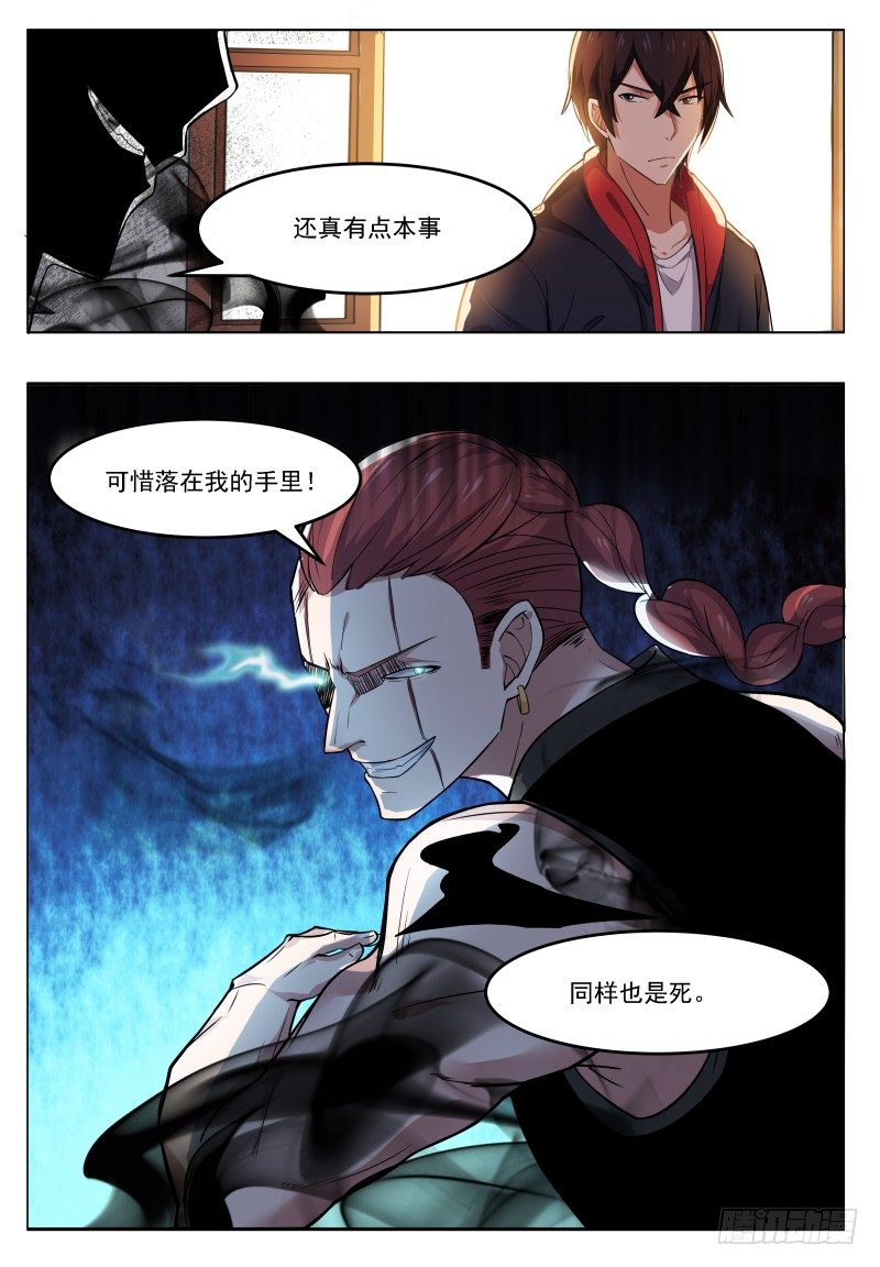 第25话 陪你玩玩7