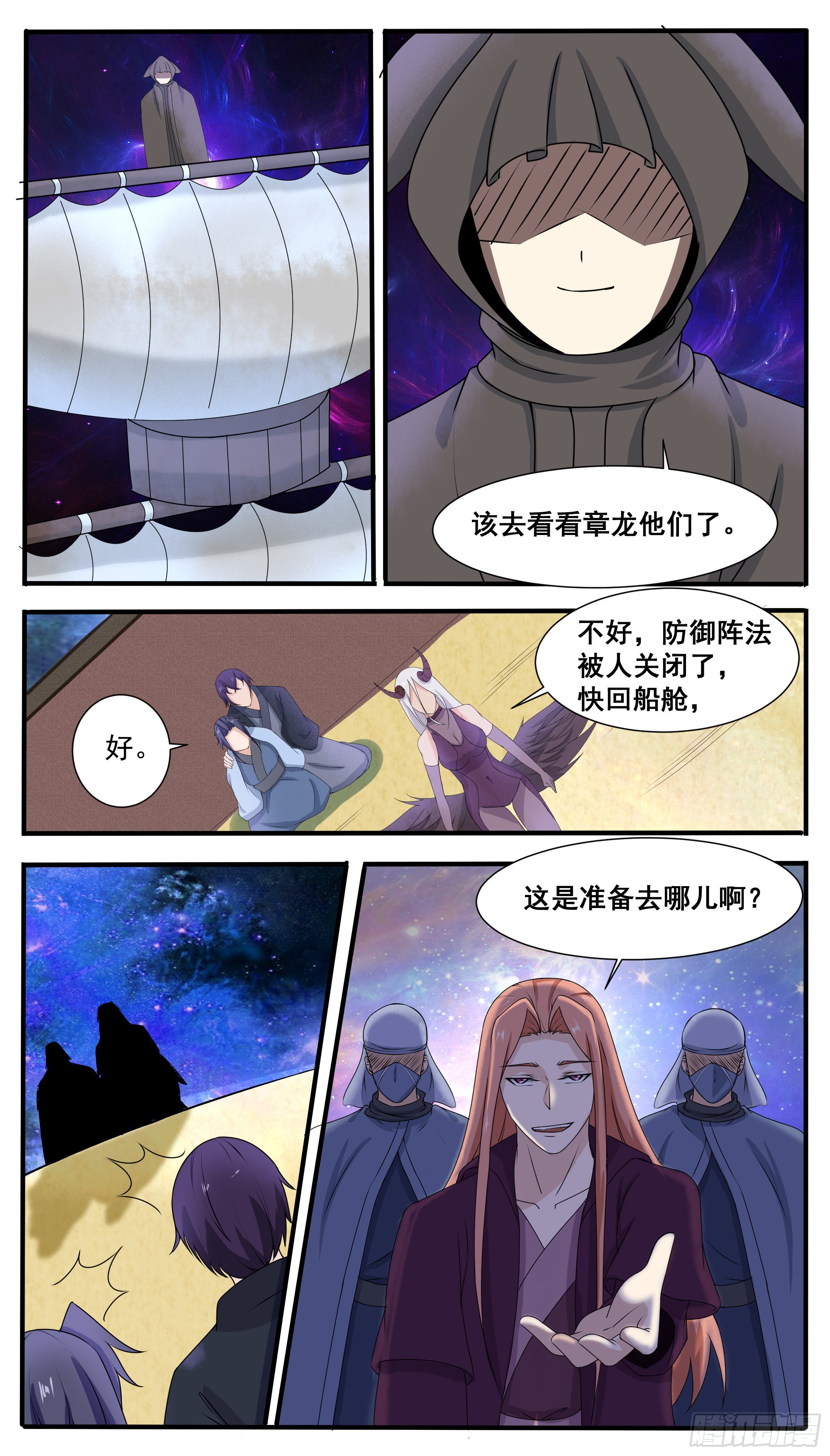 第312话 策天机的阴谋10
