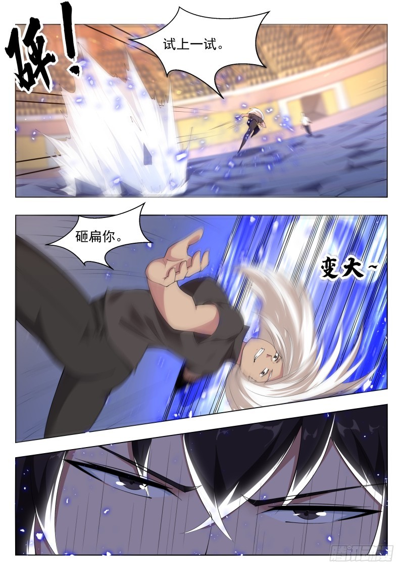 第77话 别动我的狗13