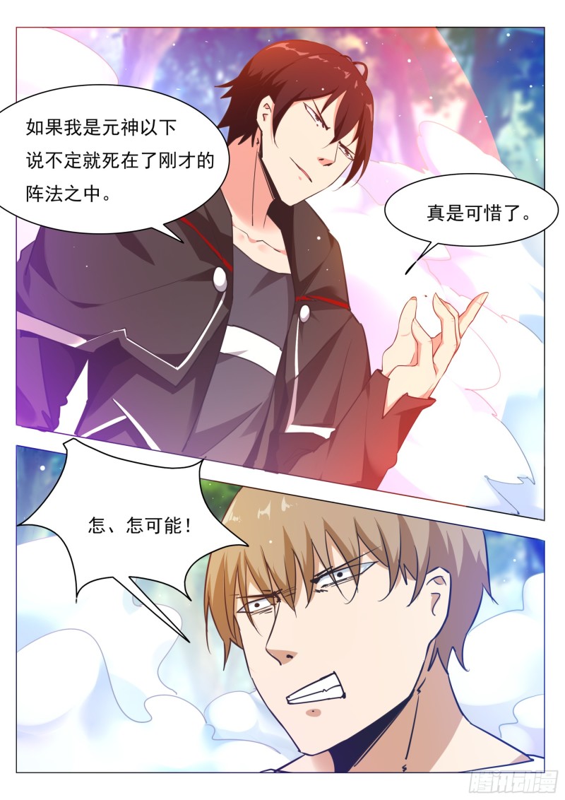 第85话 黄泉路上5