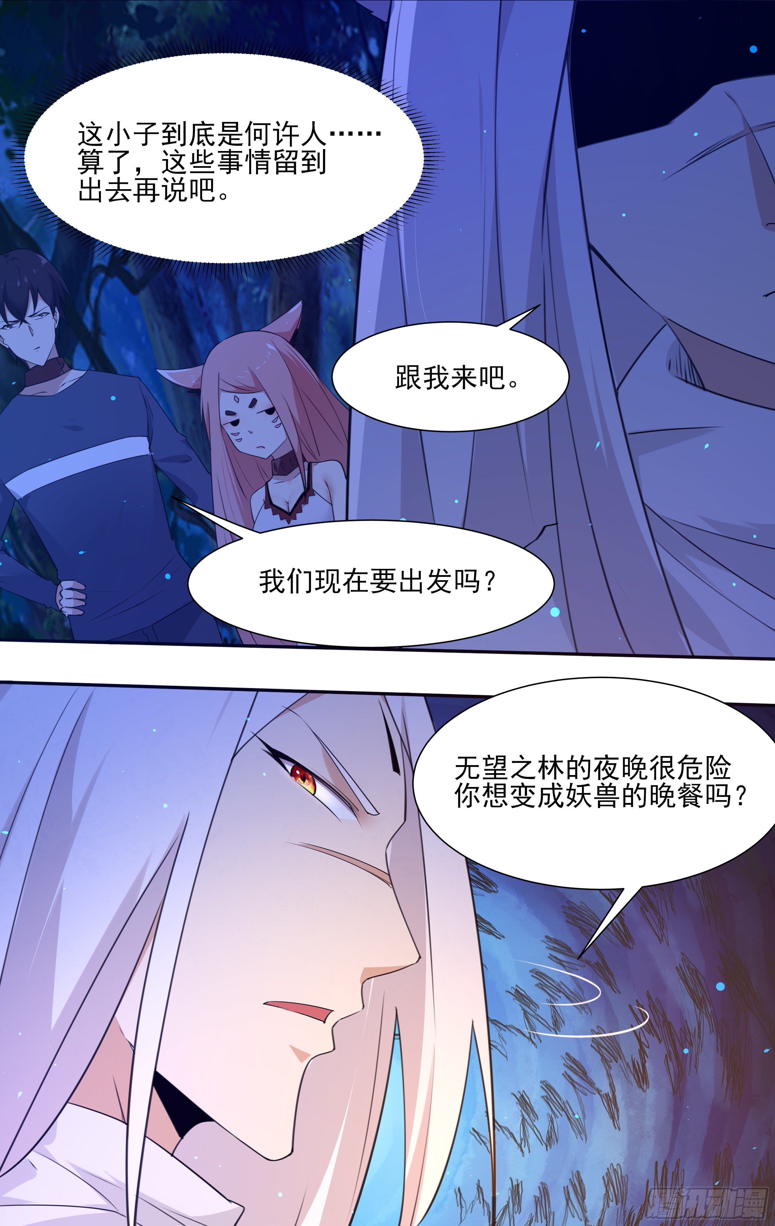 第183话 最强战士1