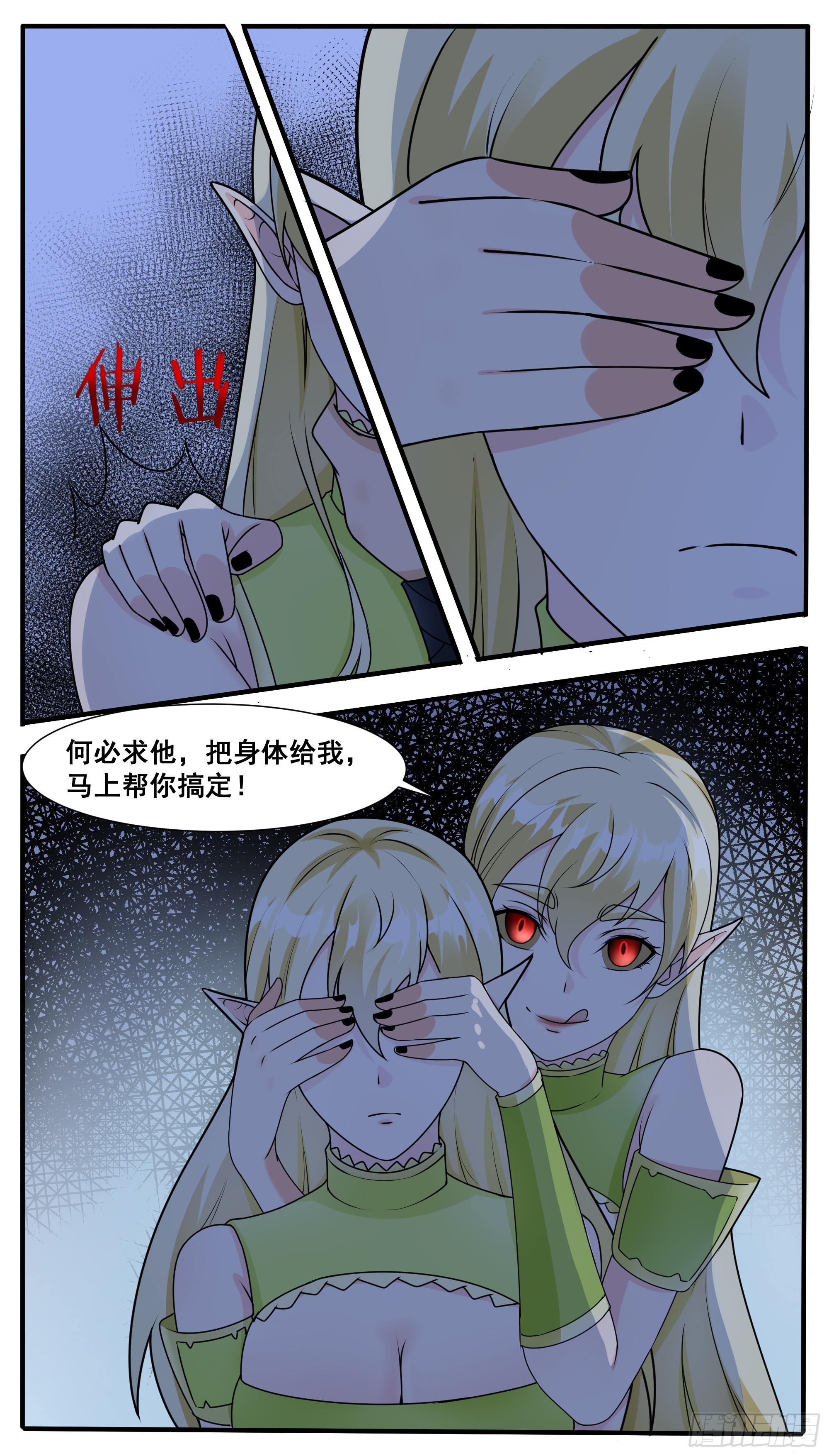 第314话 金发少女10
