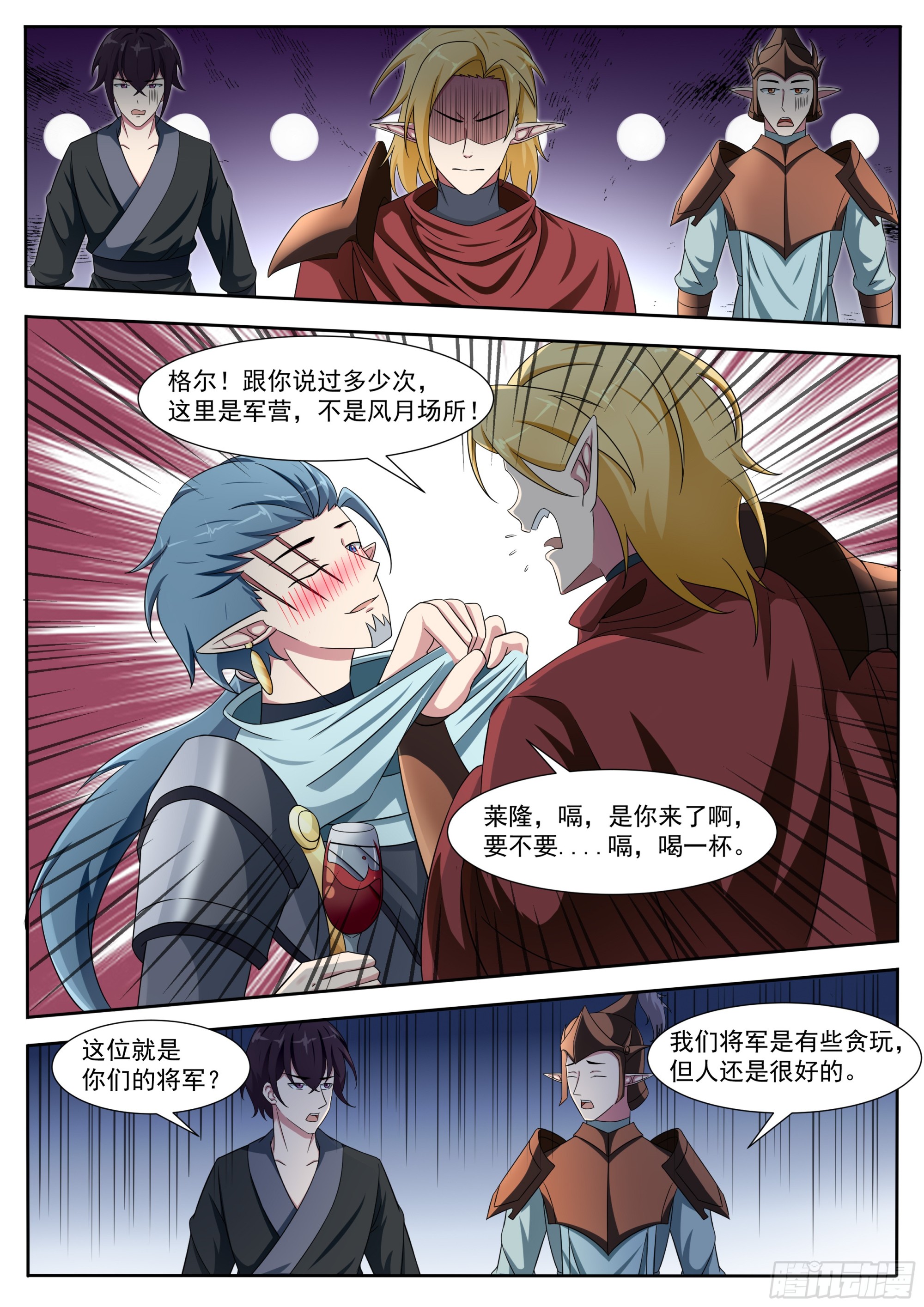 第325话 加入巨狼军7